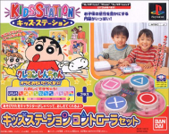 Kids Station: Crayon Shin-chan: Ora to Omoide Tsukuruzo! (Kids Station Controller Set)