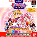 Kids Station: Bishoujo Senshi Sailor Moon World: Chibi Usa to Tanoshii Mainichi