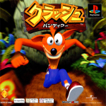 Crash Bandicoot (PSone Books)