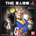 Simple Characters 2000 Vol. 01: Kidou Senshi Gundam: The Gunjin Shogi