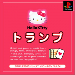 Simple 1500 Series Hello Kitty Vol. 4: Trump