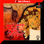 Urawaza Mahjong: Korette Tenwatte Yatsukai (Spike Library #006)