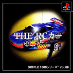 Simple 1500 Series Vol. 68: The RC Car (RC de GO!)