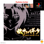 Sampaguita: Yarudora Series Vol. 3 (PlayStation the Best)