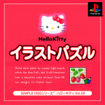 Simple 1500 Series Hello Kitty Vol. 2: Hello Kitty Illust Puzzle
