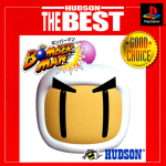 Bomberman (Hudson the Best)