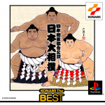 Nihon Sumo Kyoukai Kounin: Nihon Ozumo (Konami The Best)