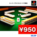 Mahjong (Super Price Series)