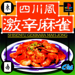 Shisenfuu Gekikara Mahjong (Reprint)