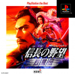 Nobunaga no Yabou: Reppuuden (PlayStation the Best)
