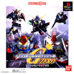 SD Gundam G Generation Zero (Bandai the Best)