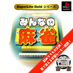 Minna no Mahjong (SuperLite Gold Series)