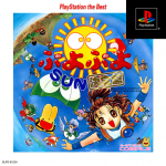 Puyo Puyo Sun: Ketteiban (PlayStation the Best)