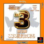Capcom Generation: Dai 3 Shuu Koko ni Rekishi Hajimaru (CapKore)