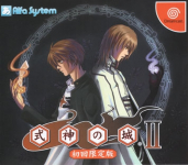 Shikigami no Shiro II (Limited Edition)
