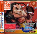 Capcom vs. SNK: Millennium Fight 2000 Pro (Drikore)