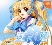 Blue Sky Blue - Sora wo Mau Tsubasa (Limited Edition)