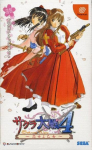 Sakura Taisen 4 (Limited Edition)