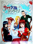 Sakura Taisen Online: Teito no Yuugana Hibi (Limited Edition)