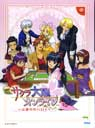 Sakura Taisen Online: Paris no Nagai Hibi (Limited Edition)