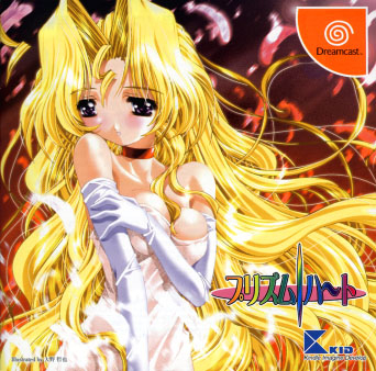 Prism Heart (Limited Edition) Boxart