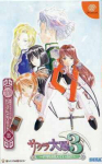 Sakura Taisen 3 (Limited Edition B)