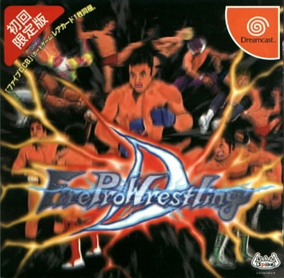 Fire Pro Wrestling D (Limited Edition) Boxart