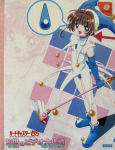 Card Captor Sakura: Tomoyo no Video Taisakusen (Limited Box)