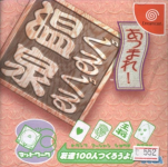 Atsumare! GuruGuru Onsen (Web Money Card Edition)