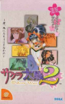 Sakura Taisen 2 (Limited Edition)