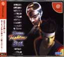 Virtua Fighter 3tb (Repeat Edition) Boxart