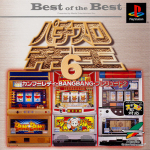 Pachi-Slot Teiou 6: Kung Fu Lady - BangBang - Prelude 2 (Best of the Best)