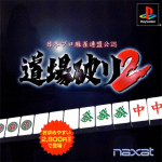 Nihon Pro Mahjong Renmei Kounin: Doujou Yaburi 2 (Renka Ban)
