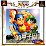 '99 Koshien (Magical 1500 Series)