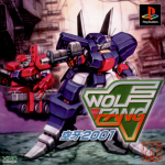 Wolf Fang: Kuuga 2001 (Xing Maruyasu Series 7)