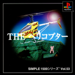 Simple 1500 Series Vol. 53: The Helicopter