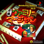 Ganso Family Mahjong 2 (Nichibutsu Select Vol. 5)