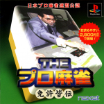 Nihon Pro Mahjong Renmei Kounin: The Pro Mahjong Menkyokaiden (Renka Ban)