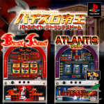Pachi-Slot Teiou: Battle Night - Atlantis Doom