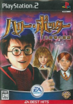 Harry Potter to Himitsu no Heya (EA Best Hits)