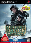 Medal of Honor Frontline (EA Best Hits)