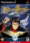 Harry Potter to Kenja no Ishi (EA Best Hits)