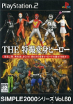 Simple 2000 Series Vol. 60: The Tokusatsu Henshin Hero