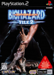 Biohazard Outbreak File 2