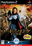 Lord of the Rings: Ou no Kikan (EA Best Hits)