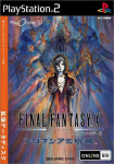 Final Fantasy XI: Promathia no Jubaku