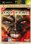 Tao Feng: Fist of the Lotus (World Collection)