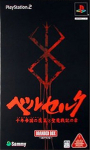 Berserk (Branded Box Edition)