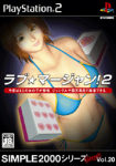 Simple 2000 Ultimate Series Vol. 20: Love * Mahjong! 2