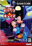 Mickey & Minnie: Trick & Chase